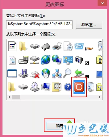 win8如何在开始屏幕直接关机