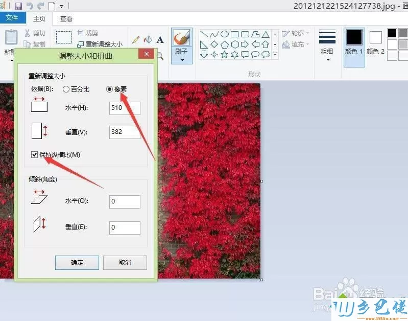 win8如何快速调整图片大小