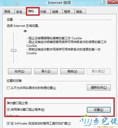 win8如何预防电脑感染病毒