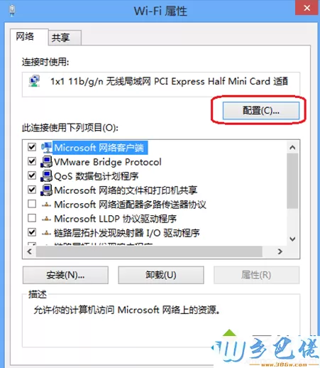 win8系统无线网络受限怎么办