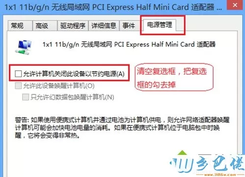 win8系统无线网络受限怎么办