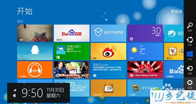 win8系统禁止应用商店显示通知的方法