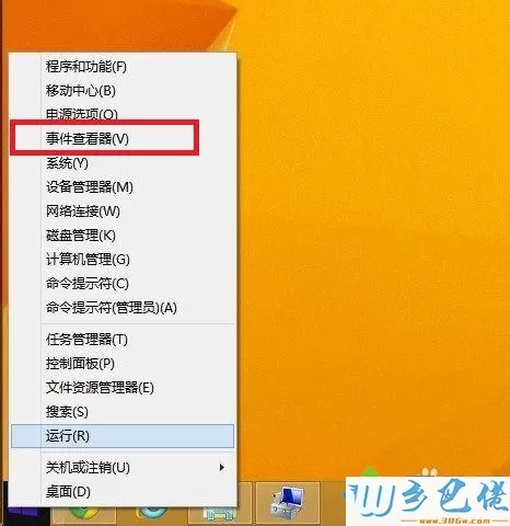 win8.1事件查看器怎么打开