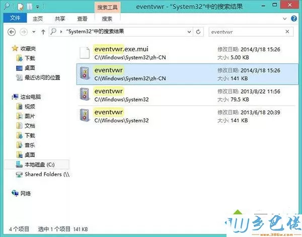 win8.1事件查看器怎么打开