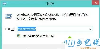 win8.1事件查看器怎么打开