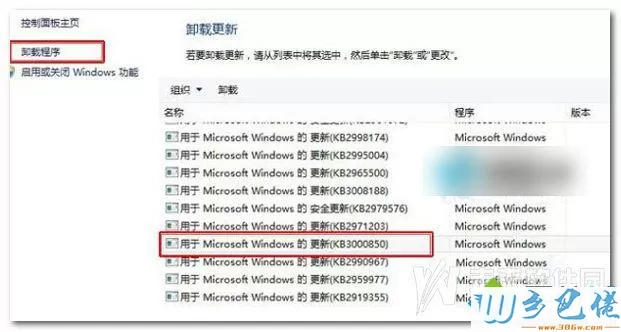 win8.1如何卸载KB3000850补丁