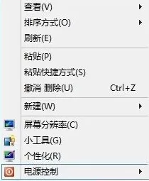 win8系统删除右键菜单上多余选项的方法