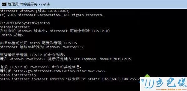 win8系统利用命令提示符设置ip地址的方法