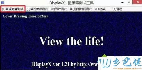 windowsxp系统使用DisplayX的方法