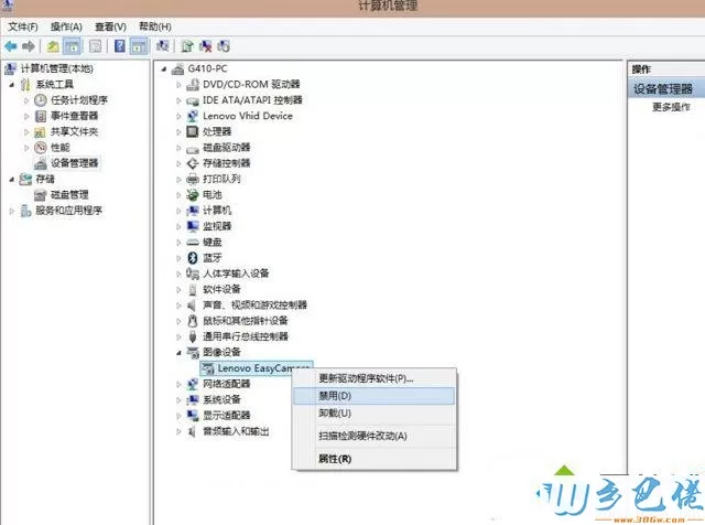 win8.1点关机没有反应怎么办