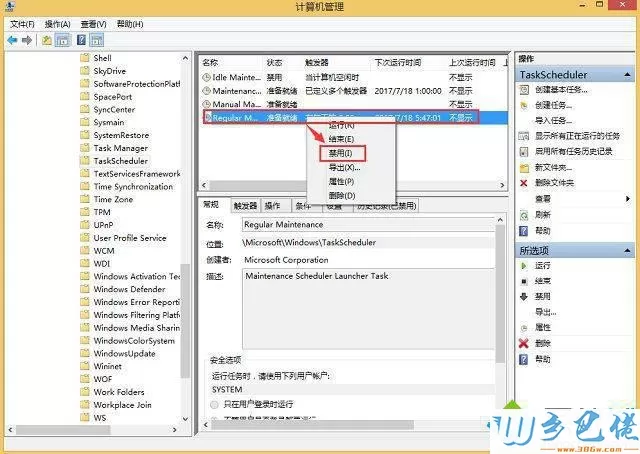 win8.1系统自动维护是什么