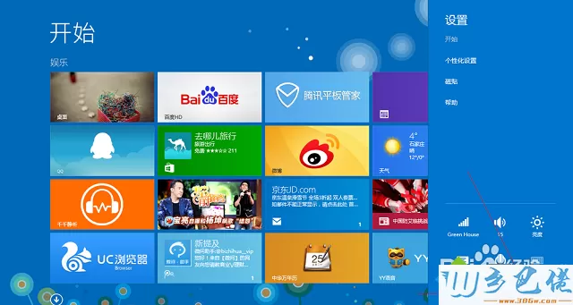 win8系统应用商店如何卸载