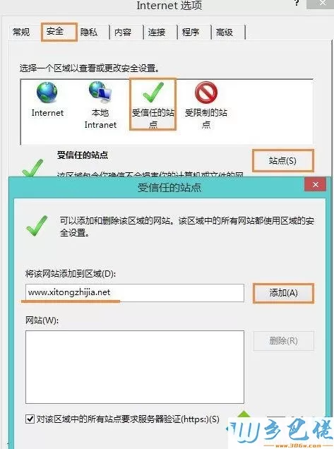 win8系统打开网页提示此网站的安全证书有问题怎么办