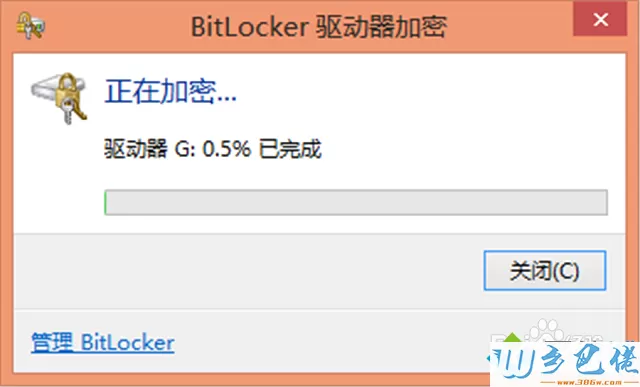 win8.1如何对磁盘进行加密