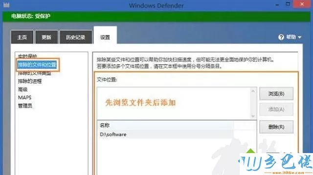 win8.1系统打开文件夹显示无响应的解决方法