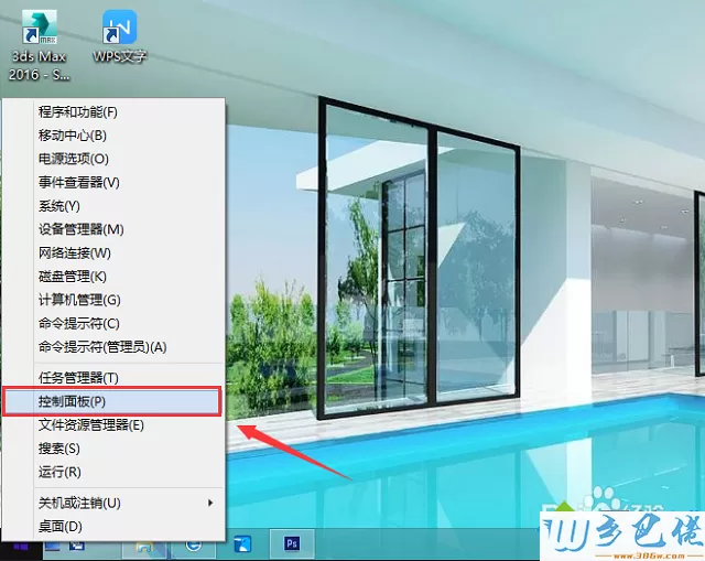 win8.1如何删除桌面家庭组图标