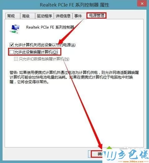 win8系统关机后鼠标仍然还在亮的解决方法