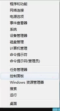 win8可靠性历史记录是什么