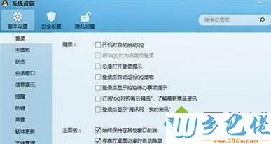 windowsxp系统无法打开qq发过来的文件如何解决