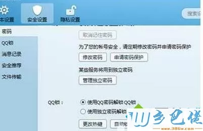 windowsxp系统无法打开qq发过来的文件如何解决