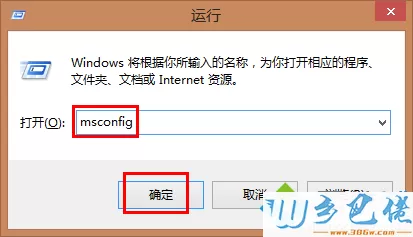 win8不能删除桌面文件夹怎么办