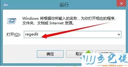 win8英雄联盟不能全屏怎么办