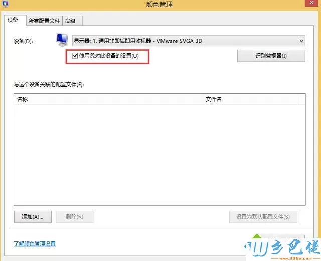 win8系统显示器的颜色不正常怎么调