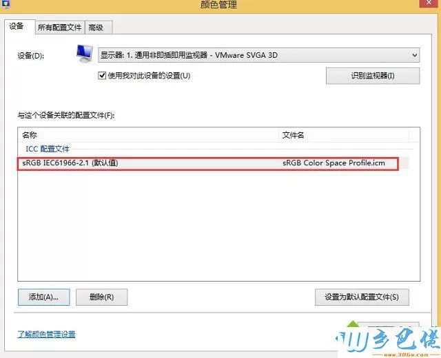 win8系统显示器的颜色不正常怎么调