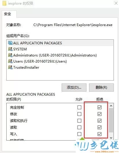 win8系统ie浏览器如何阻止弹窗