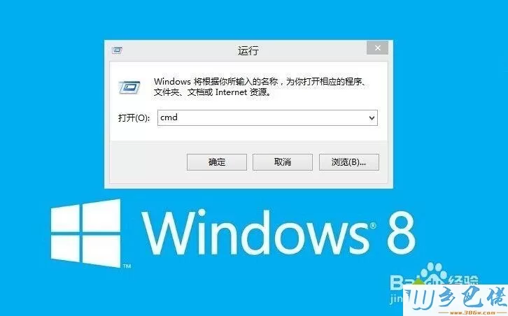 win8如何提高网页访问速度