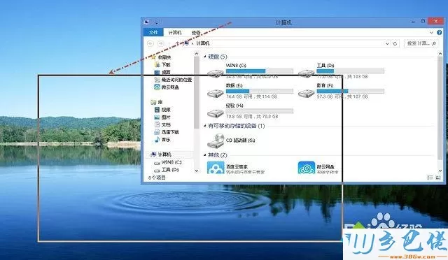 win8拖动窗口不显示内容怎么办