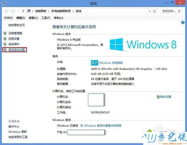 win8拖动窗口不显示内容怎么办