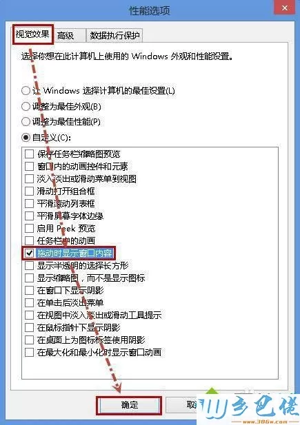 win8拖动窗口不显示内容怎么办