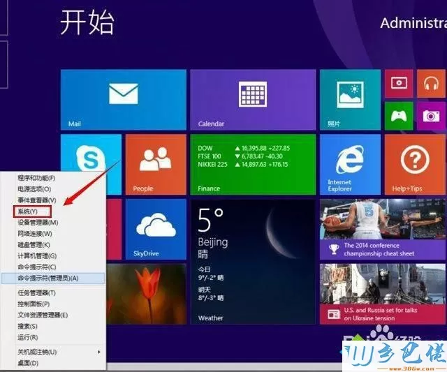 win8.1系统怎么关闭视觉特效