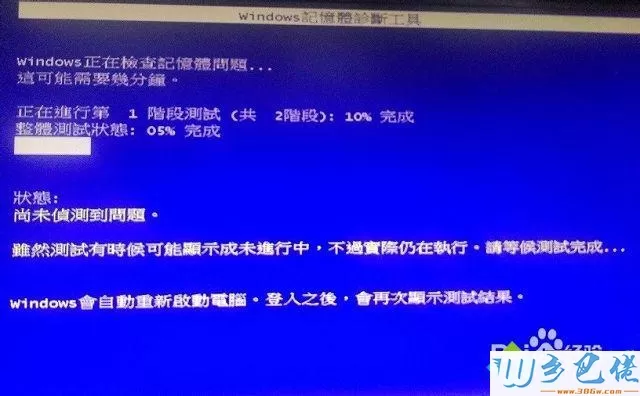 win8.1系统怎么进行内存检测