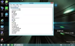 华硕上网本ghost win8.1 64位稳定纯净版V2017.08