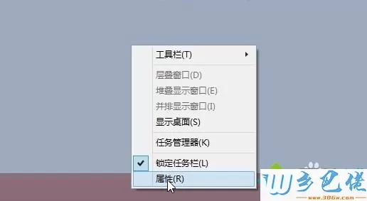 win8系统如何取消任务栏