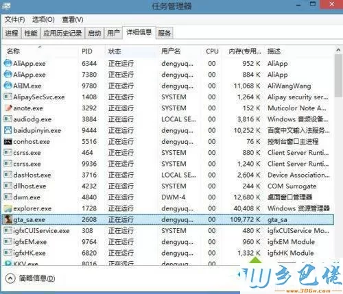 win8系统玩圣安地列斯为什么闪退