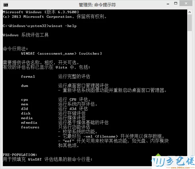 win8.1系统使用命令提示符进行系统评分的方法