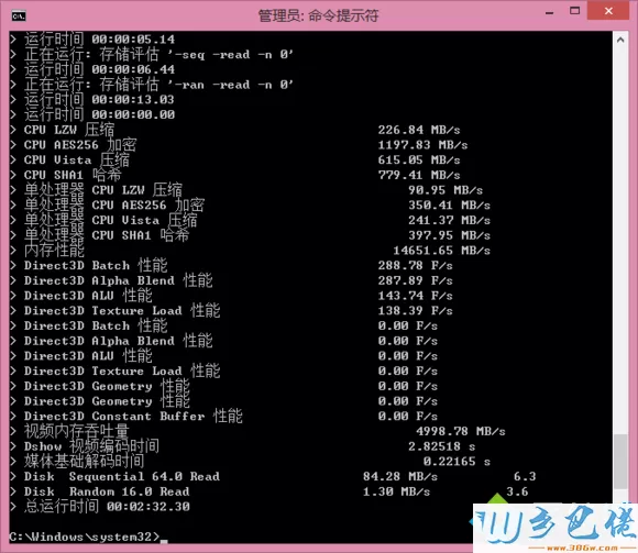win8.1系统使用命令提示符进行系统评分的方法