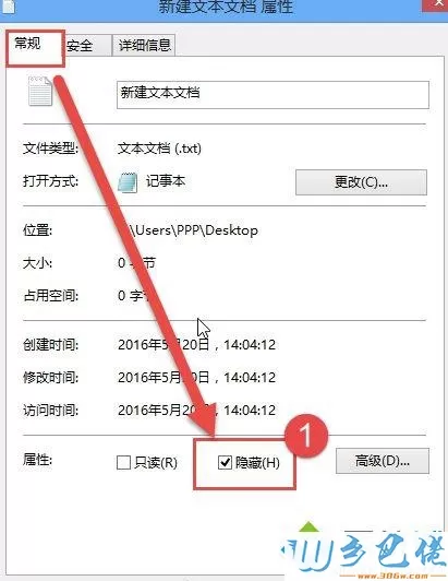 win8系统如何隐藏桌面图标