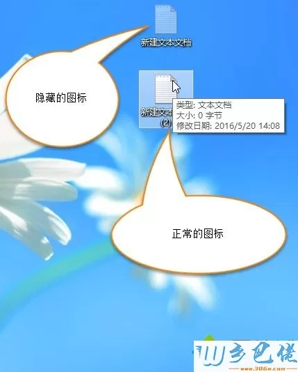 win8系统如何隐藏桌面图标