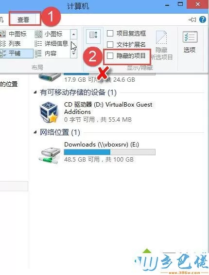 win8系统如何隐藏桌面图标