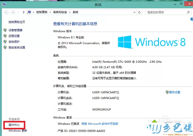 win8.1开机提示无法连接到windows服务怎么办