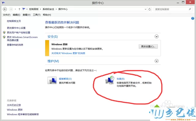 win8.1开机提示无法连接到windows服务怎么办