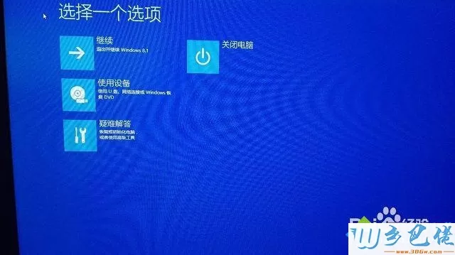 win8.1开机提示无法连接到windows服务怎么办