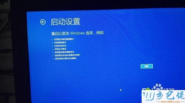 win8.1开机提示无法连接到windows服务怎么办