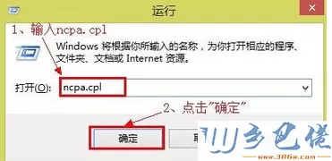 win8系统路由器设置页面进不去怎么办