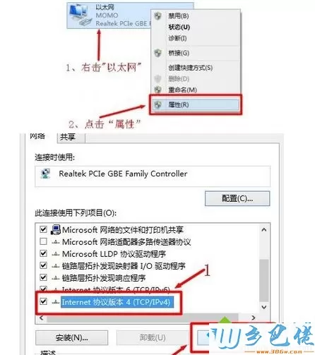 win8系统路由器设置页面进不去怎么办