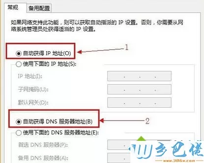 win8系统路由器设置页面进不去怎么办